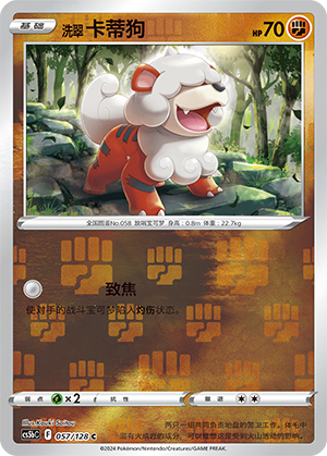 Hisuian Growlithe Card
