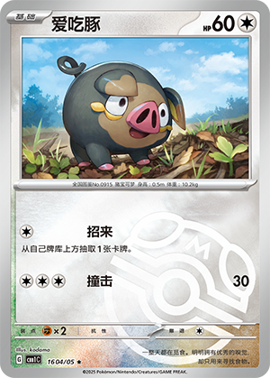 Lechonk Card