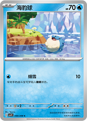 Spheal Card