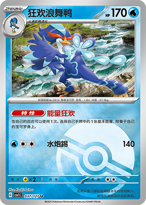 Quaquaval Card