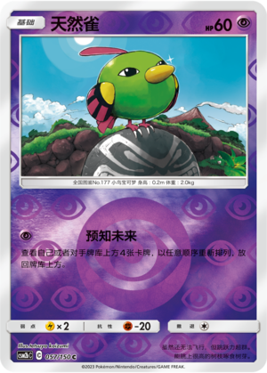 Natu Card