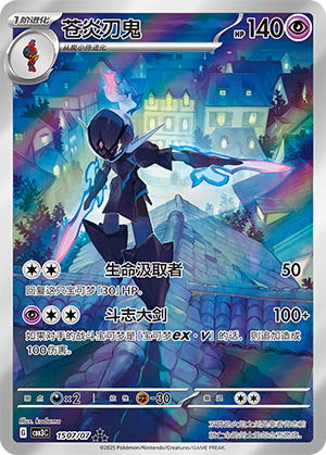 Ceruledge Card