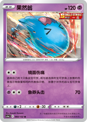Wobbuffet Card