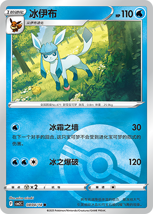 Glaceon Card