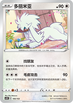 Furfrou Card