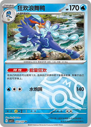 Quaquaval Card