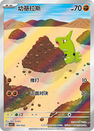 Larvitar Card