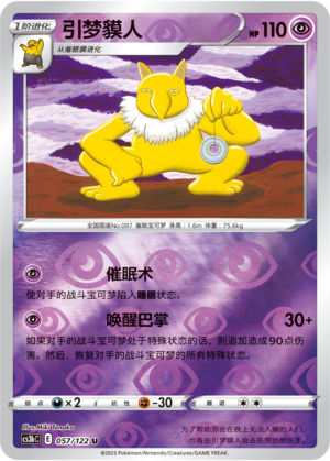 Hypno Card