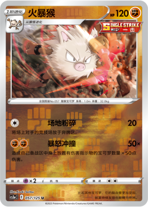 Primeape Card