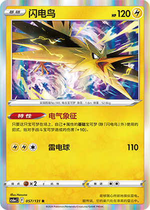 Zapdos Card