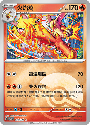 Blaziken Card