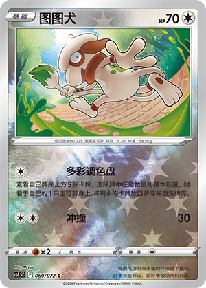 Smeargle Card