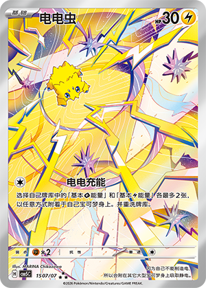 Joltik Card