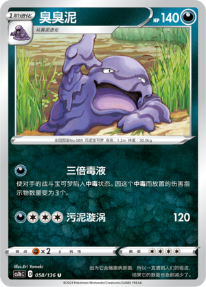 Muk Card