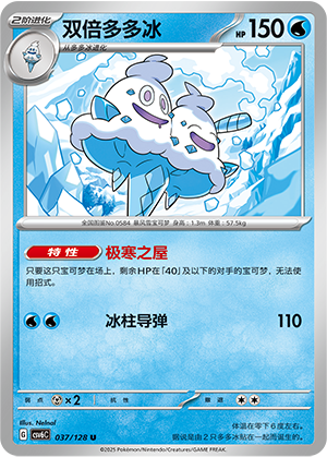 Vanilluxe Card