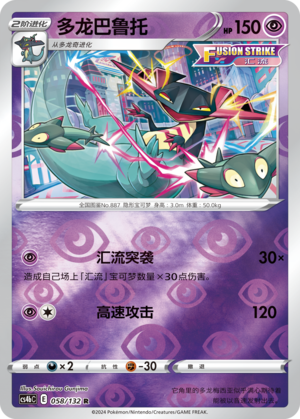 Dragapult Card