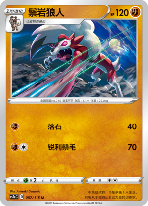 Lycanroc Card