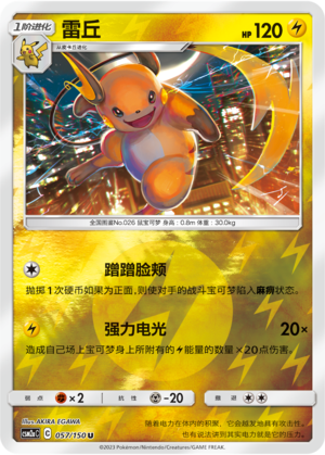 Raichu Card