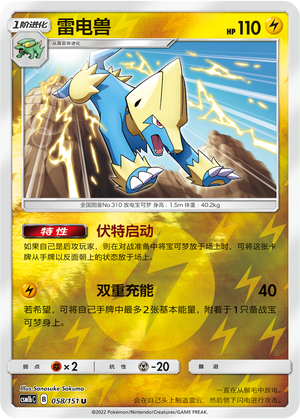 Manectric Card