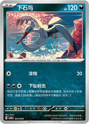 Bombirdier Card