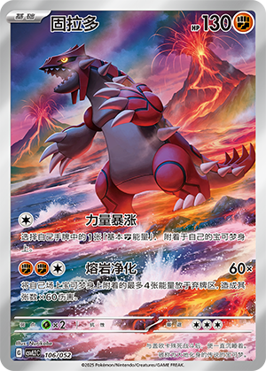 Groudon Card