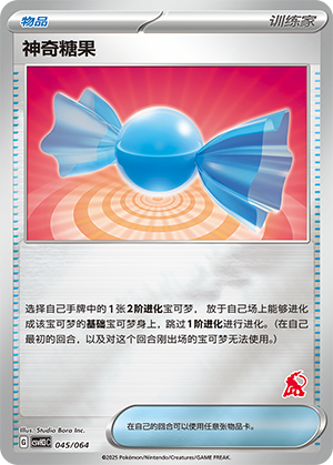 [Trainer] Rare Candy Card