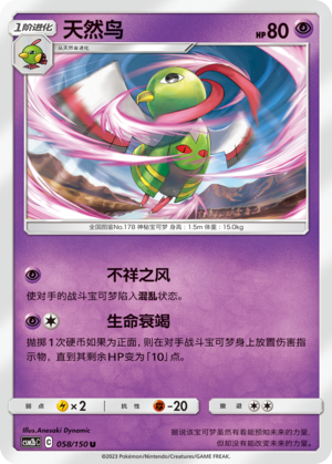 Xatu Card