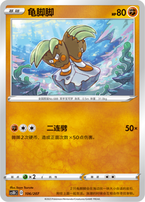 Binacle Card