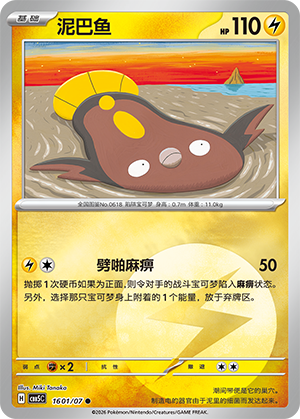 Stunfisk Card