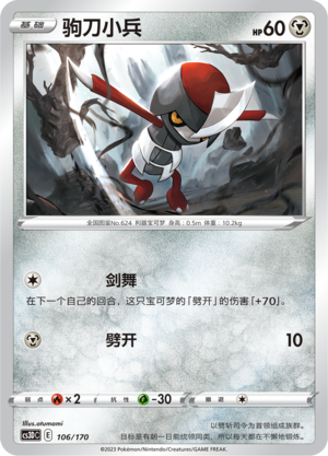 Pawniard Card