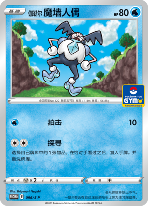 Galarian Mr. Mime Card