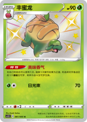 Appletun Card