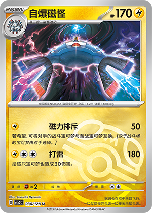 Magnezone Card