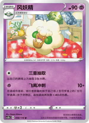 Whimsicott Card