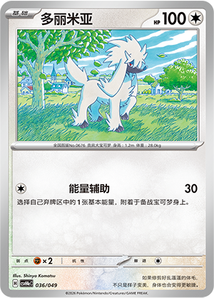 Furfrou Card