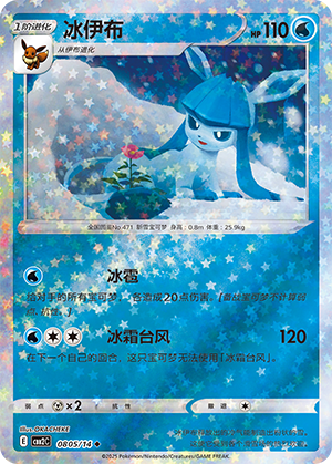Glaceon Card