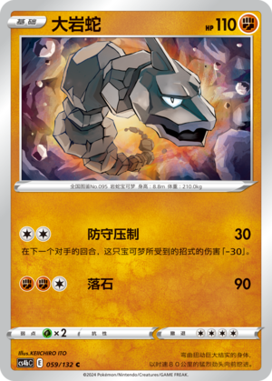 Onix Card