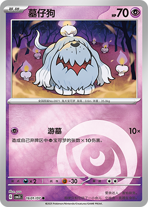 Greavard Card