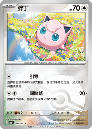 Jigglypuff Card