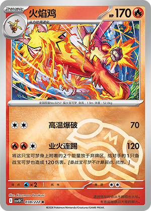 Blaziken Card