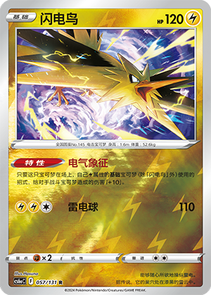 Zapdos Card