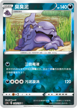 Muk Card