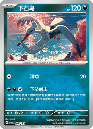 Bombirdier Card