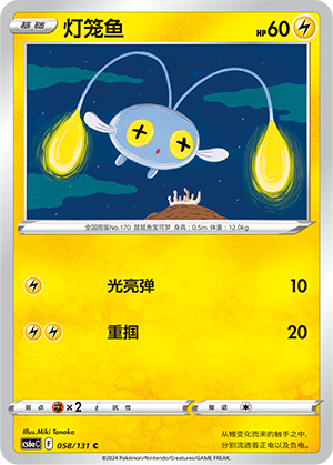 Chinchou Card