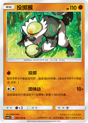 Passimian Card