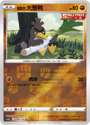 Galarian Farfetch’d Card