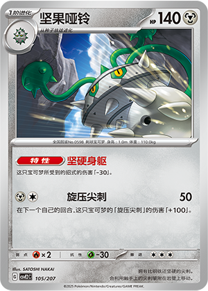 Ferrothorn Card