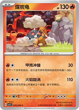 Torkoal Card