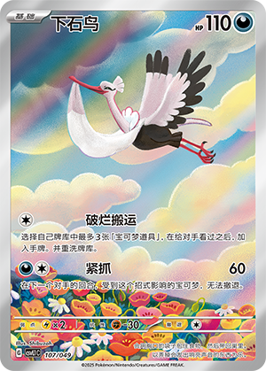 Bombirdier Card