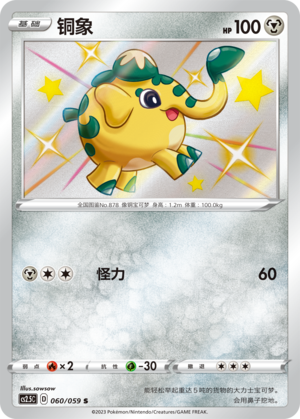 Cufant Card
